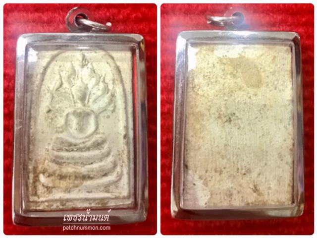 พระสมเด็จพระนาคปรกใหญ่ ซุ้มเรือนแก้ว ปี 2500 หลวงปู่หิน วัดระฆัง