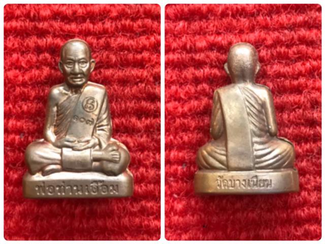 รูปเหมือนปั๊มลอยองค์พ่อท่านเอื้อม วัดบางเนียน จ.นครศรีธรรมราช รุ่นแซยิด 107 ปี