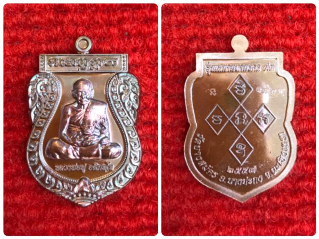 เหรียญเสมาหลวงพ่อฟู วัดบางสมัคร จ.ฉะเชิงเทรา รุ่นมหามงคล 93 ปี 2557 