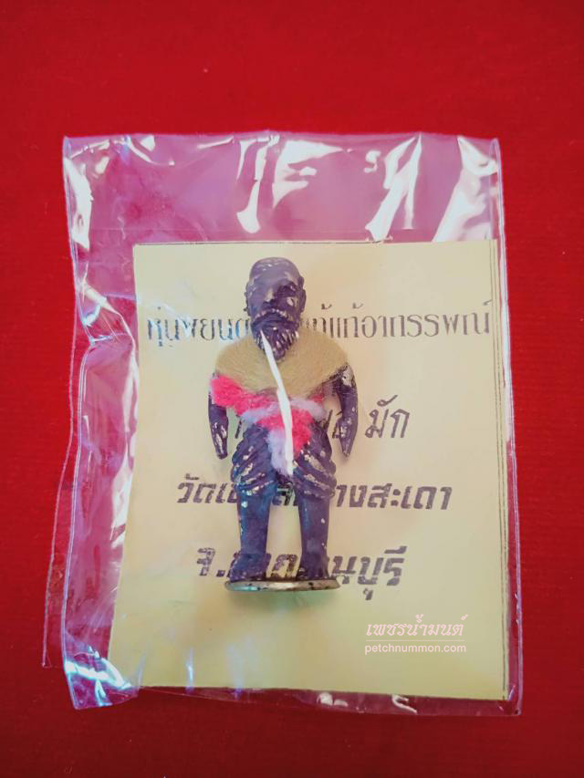 หุ่นพยนต์ หลวงพ่อมัก วัดเขาเล็กรางสะเดา จังหวัดกาญจนบุรี