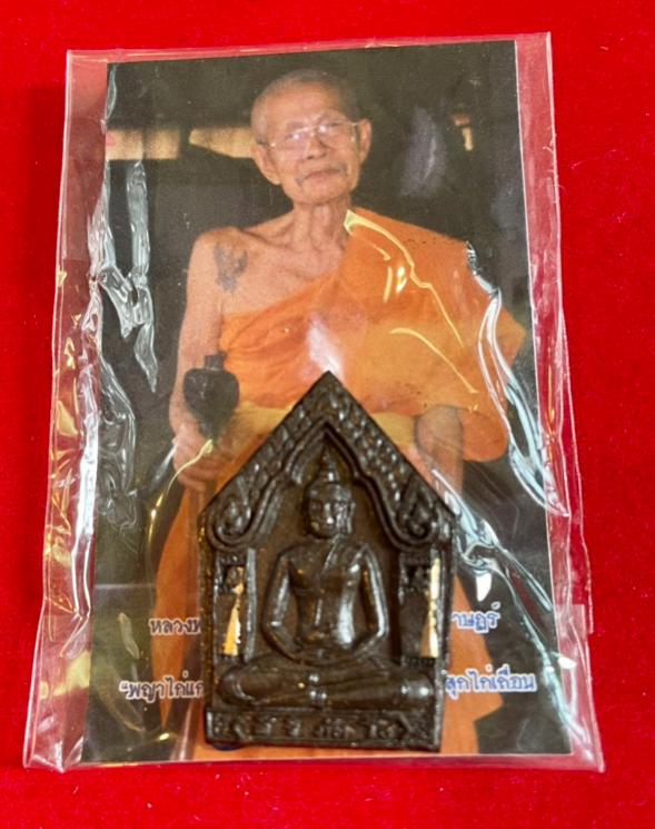 ขุนแผนพญาไก่แก้ว หลวงพ่อแดง วัดห้วยฉลองราษฏร์ จ.อุตรดิตถ์