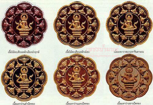 ขุนพันธรักษ์ราชเดชพุทธาคมเขาอ้อปี 2549 (พิธี5วาระ)
