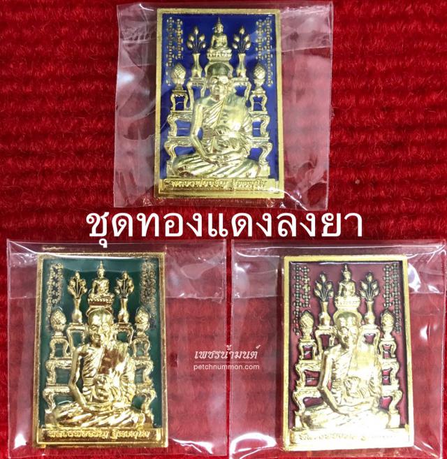  เหรียญรูปเหมือนกรรมฐาน หลวงพ่อจรัญ วัดอัมพวัน