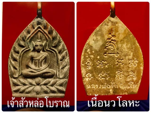 พระเจ้าสัว รุ่นเจ้าสัวเศรษฐใหญ่ (ใหญ่ที่สุดในโลก ปี 2550) หลวงพ่อจืด สวนปฏิบัติธรรมโพธิเศรษฐี
