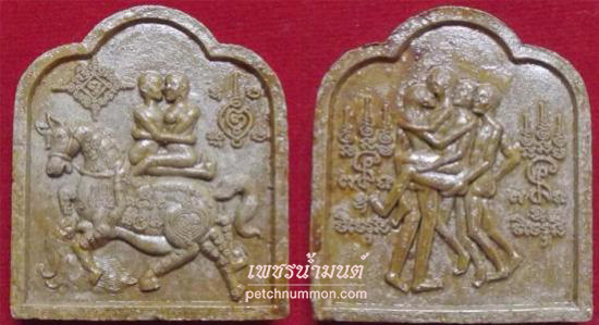 รูปอิ๋นม้าคู่รักเสน่หา หลวงพ่อกอย