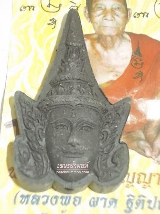 รูปพระลักษณ์หน้าทอง หลวงพ่อผาด วัดบ้านกรวด จ.บุรีรัมย์