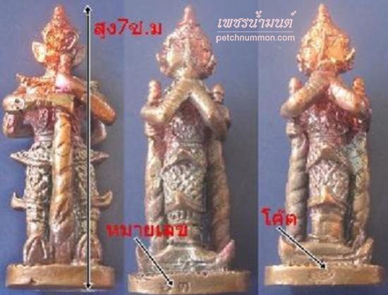 รูปท้าวเวสสุวัณมหาปราบขับไล่ภูตผีปีศาจพิมพ์ 2 หน้า หลวงพ่อจืด
