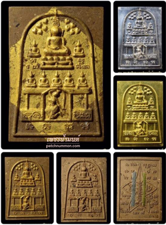 รูปพระสมเด็จชนะมารปราบอาถรรพณ์ หลวงปู่ข้าวแห้ง (บายกริม) วัดตาปันศรัทธาธรรม จ.สุรินทร์ 