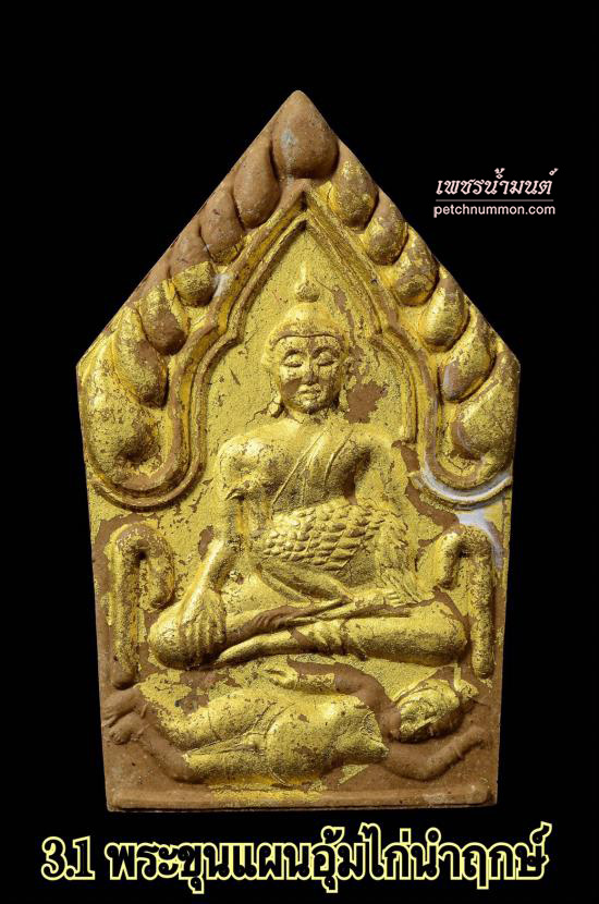 รูปพระขุนแผนอุ้มไก่เนื้อผงอาถรรพ์วิเศษหลายชนิด