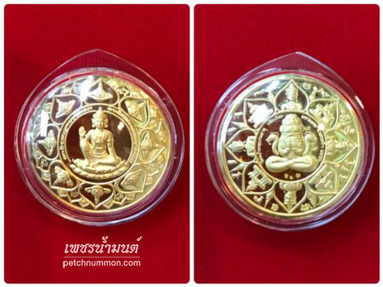 รูปเหรียญทองคำจตุคาม วัดมหาธาตุนครศรีธรรมราช ปี ๒๕๕๐