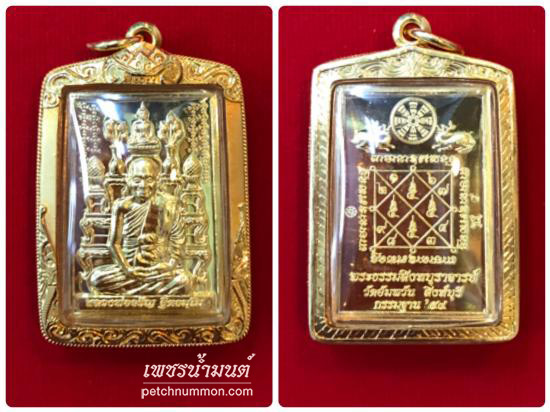 รูปเหรียญทองคำหลวงพ่อจรัญ  เนื้อทองคำ เลี่ยมกรอบทองคำ วัดอัมพวัน จ.สิงห์บุรี รุ่นกรรมฐาน 