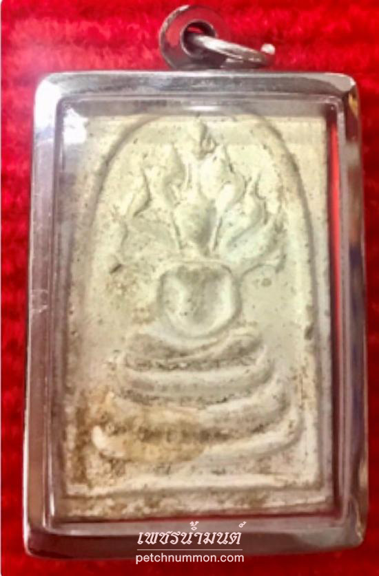 รูปพระสมเด็จพระนาคปรกใหญ่ ซุ้มเรือนแก้ว ปี 2500 หลวงปู่หิน วัดระฆัง
