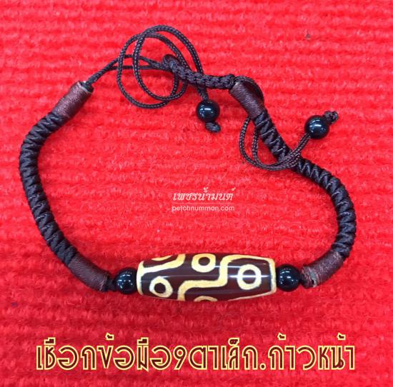 รูปเชือกข้อมือหินสวรรค์ 9 ตาเล็ก โชควาสนา 9 ชั้น เมตตา-อำนาจ-ก้าวหน้า-กำไรสูง