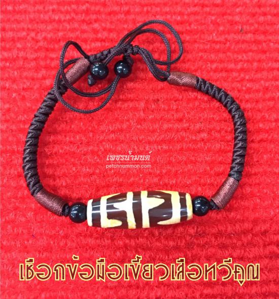 รูปเชือกข้อมือหินสวรรค์เขี้ยวเสือ โชคลาภ-ทวีคูณ