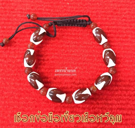 รูปเชือกข้อมือหินสวรรค์เขี้ยวเสือโชคลาภทวีคูณ