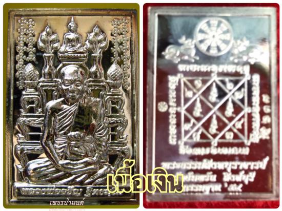 รูป เหรียญรูปเหมือนกรรมฐาน หลวงพ่อจรัญ วัดอัมพวัน