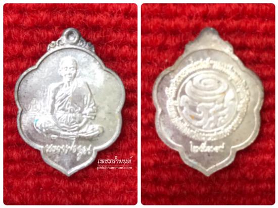 รูปเหรียญแมงกะบี้เนื้อเงิน หลวงพ่อคูณ วัดบ้านไร่ ปี2537 นครราชสีมา