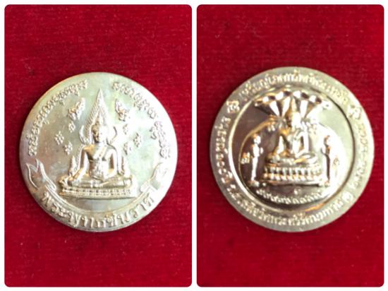 รูปเหรียญโภคทรัพย์พระพุทธชินราช อนุสรณ์ 100 ปี เนื้อทองแดง ปี 2545