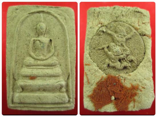 รูปพระสมเด็จไม้ตะเคียน รุ่นแรก หลังจีวร