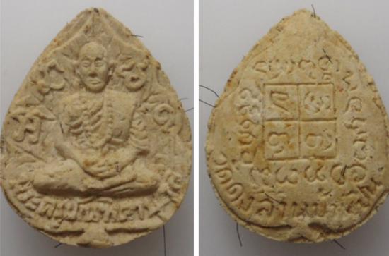 รูปพระผงรูปเหมือนใบโพธิ์ รุ่นแรก ปี 2539