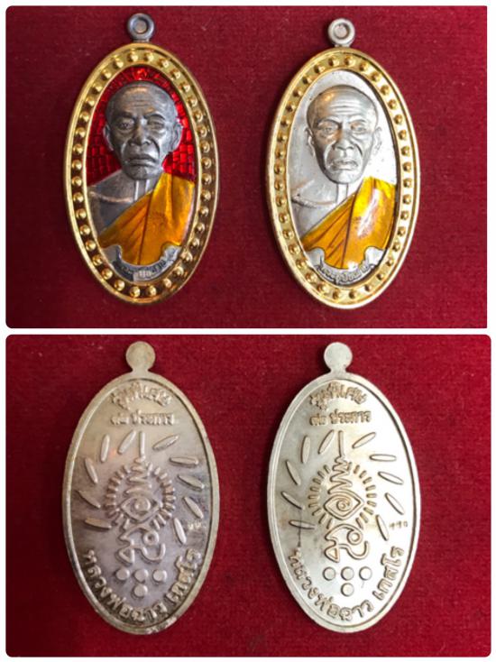 รูปเหรียญใบมะยม 32 ประการ เนื้อเงินลงยา,เนื้ออัลปาก้าลงยา หลวงพ่อฉาว เกสโร จ.นครปฐม