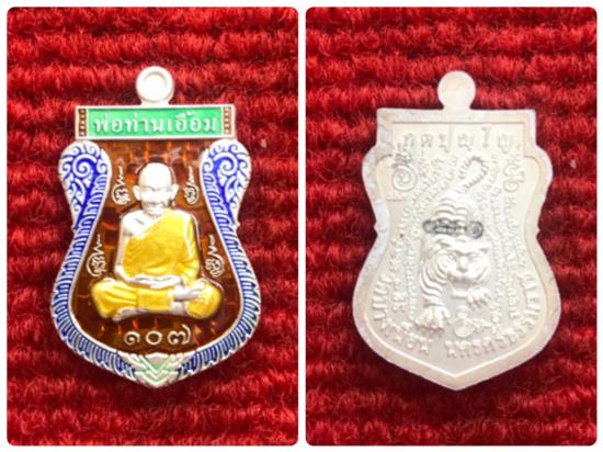 รูปเหรียญเสมารูปเหมือน พ่อท่านเอื้อม วัดบางเนียน จ.นครศรีธรรมราช รุ่นแซยิด 107 ปี เนื้อเงินลงยา