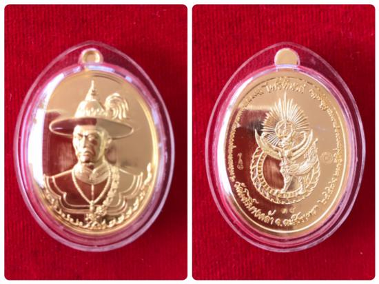 รูปเหรียญทองคำพระเจ้าตากสินรุ่นไพรีพินาศ (แอ๊ดคาราบาว) วัดโพธิ์บางคล้า ปี ๒๕๕๘