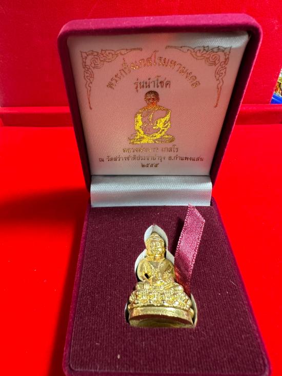 รูปพระกริ่งเนื้อสัตตะโลหะเปียกทอง หลวงพ่อฉาว เกสโร จ.นครปฐม