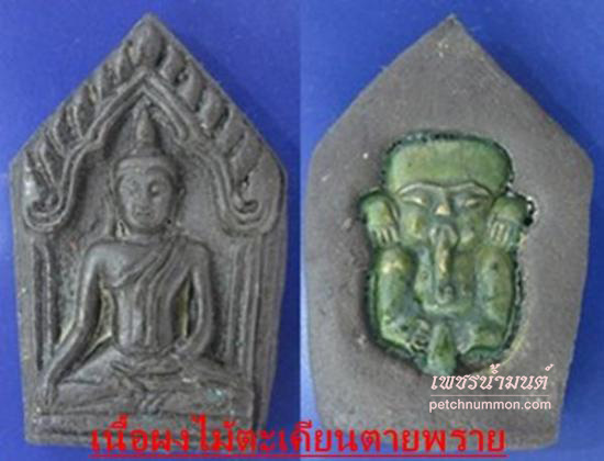 รูปพระขุนแผนพรายกุมารดูดทรัพย์ รุ่นแรก หลวงพ่อมัก