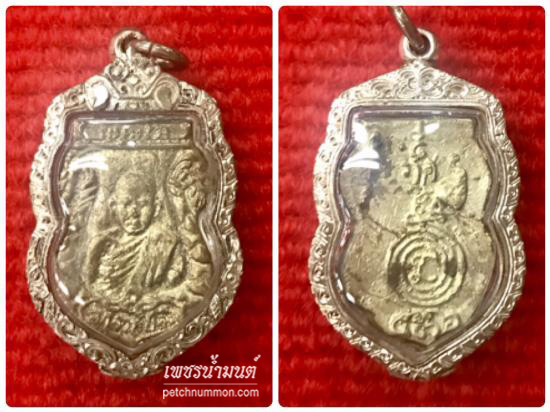 รูปเหรียญหล่อรุ่นแรกหลวงพ่อจืด วัดโพธิ์เศรษฐี จ.นครปฐม ปี2536 เนื้อทองระฆัง เลี่ยมตลับเงินแท้