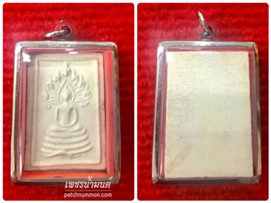 รูปพระสมเด็จนาคปรกหางสบัด ปี 2500 หลวงปู่หิน วัดระฆัง