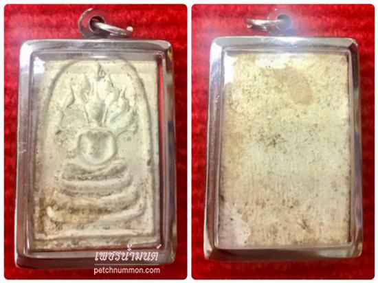 รูปพระสมเด็จพระนาคปรกใหญ่ ซุ้มเรือนแก้ว ปี 2500 หลวงปู่หิน วัดระฆัง
