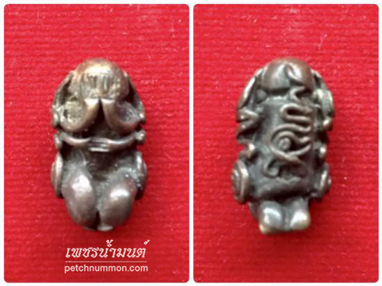 รูปพระปิดตาพิมพ์นั่งยองเนื้อสัมฤทธิ์ หลวงพ่อดำ วัดใหม่นภาราม ปี 2550