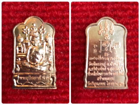 รูปเหรียญรุ่นสร้างมณฑปไตรมาส ปี2553 หลวงพ่อนาม วัดน้อยชมพู่ จ.สุพรรณบุรี