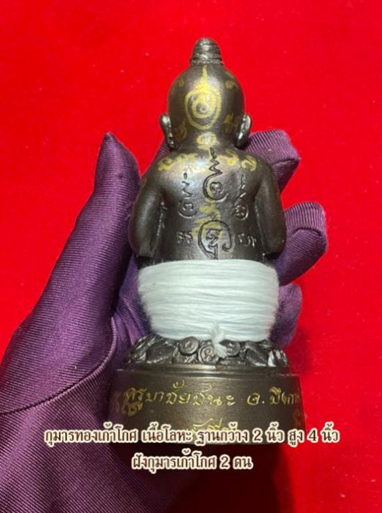 รูปกุมารทองเก้าโกศ ขนาดบูชา ครูบาชัยชนะ สำนักสงฆ์พุทธอริยรังสี จ.บึงกาฬ