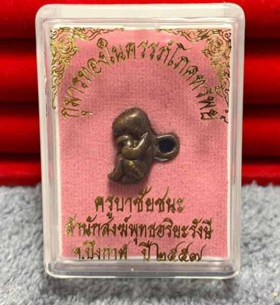 รูปกุมารทองในครรถ์โภคทรัพย์ ครูบาชัยชนะ สำนักสงฆ์พุทธอริยรังสี ปี 2557
