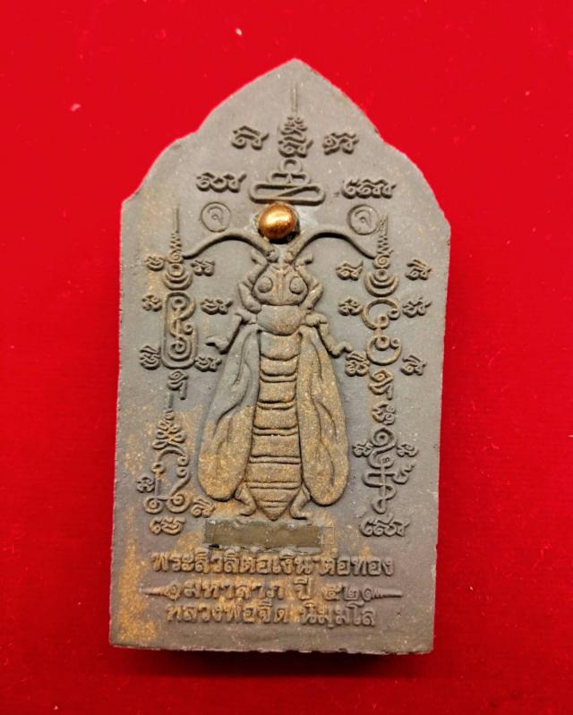 พระสีวลีมหาลาภ ต่อเงิน-ต่อทอง หลวงพ่อจืด สวนปฎิบัติธรรมโพธิเศรษฐี