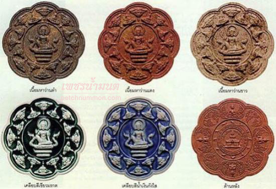 รูปขุนพันธรักษ์ราชเดชพุทธาคมเขาอ้อปี 2549 (พิธี5วาระ)