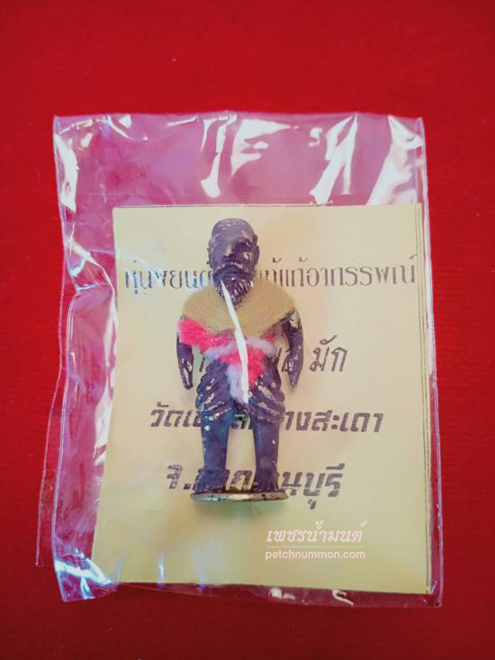 รูปหุ่นพยนต์ หลวงพ่อมัก วัดเขาเล็กรางสะเดา จังหวัดกาญจนบุรี | หุ่นพยนต์ หลวงพ่อมัก