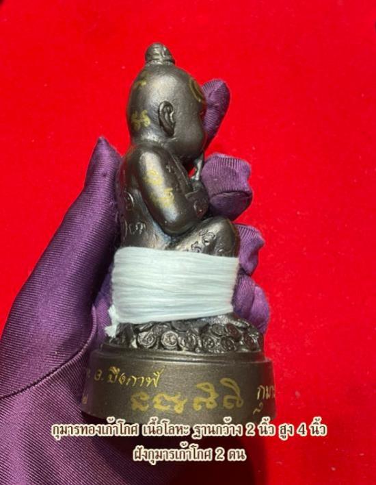 รูปกุมารทองเก้าโกศ ขนาดบูชา ครูบาชัยชนะ สำนักสงฆ์พุทธอริยรังสี จ.บึงกาฬ