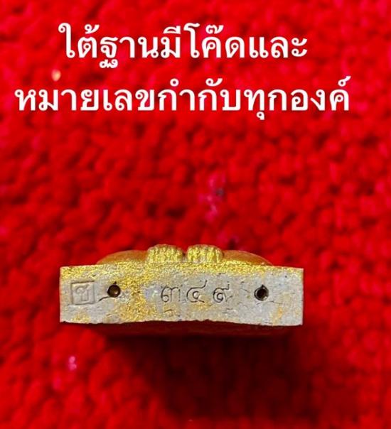 รูปพระปิดตามหาลาภ ผงพรายเถ้าอังคาร ครูบาชัยชนะ สำนักสงฆ์พุทธอริยะรังสีบึงกาฬ ปี 2559