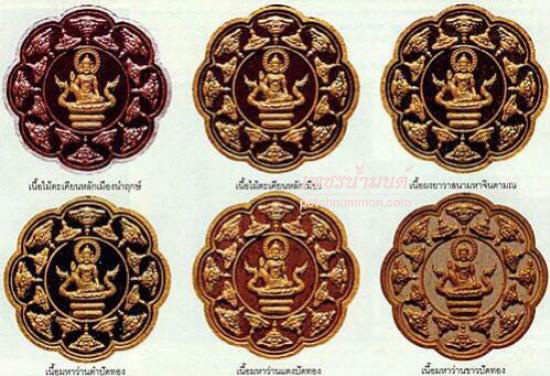 รูปขุนพันธรักษ์ราชเดชพุทธาคมเขาอ้อปี 2549 (พิธี5วาระ)