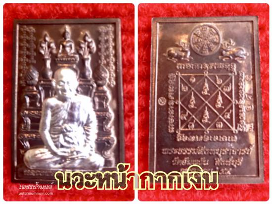 รูป เหรียญรูปเหมือนกรรมฐาน หลวงพ่อจรัญ วัดอัมพวัน