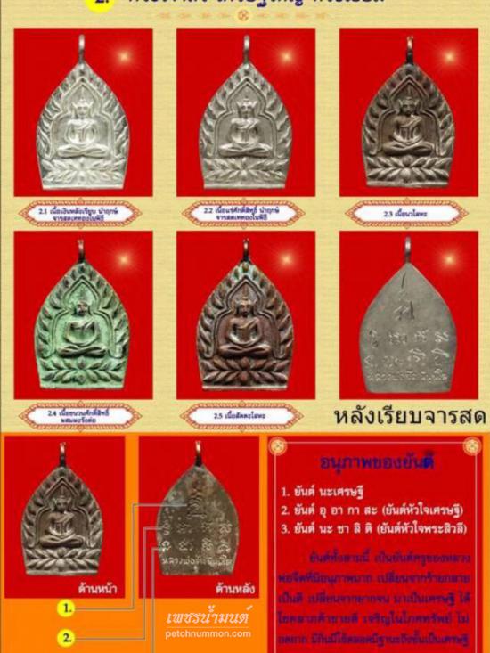 รูปพระเจ้าสัว รุ่นเจ้าสัวเศรษฐใหญ่ (ใหญ่ที่สุดในโลก ปี 2550) หลวงพ่อจืด สวนปฏิบัติธรรมโพธิเศรษฐี