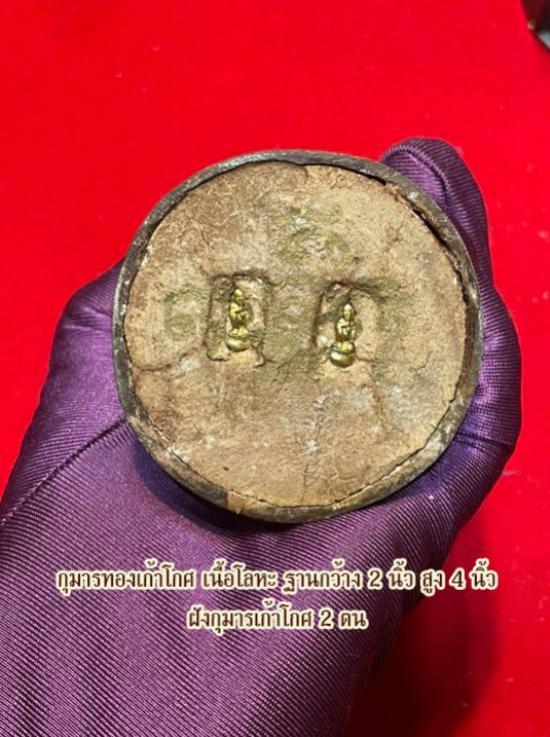 รูปกุมารทองเก้าโกศ ขนาดบูชา ครูบาชัยชนะ สำนักสงฆ์พุทธอริยรังสี จ.บึงกาฬ