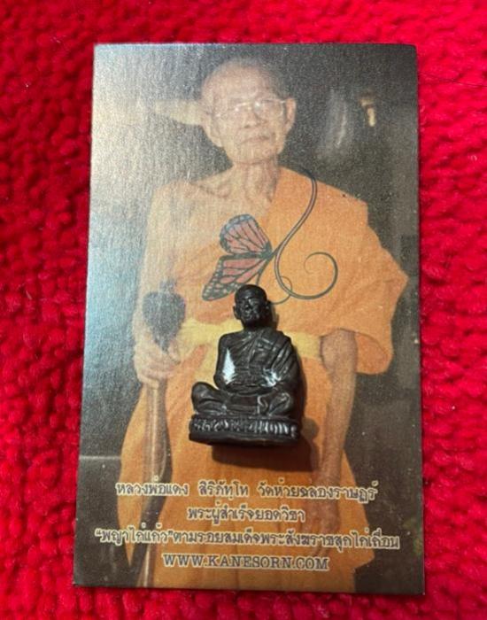 รูปรูปหล่อขนาดพกพา หลวงพ่อแดง วัดห้วยฉลองราษฏร์ จ.อุตรดิตถ์