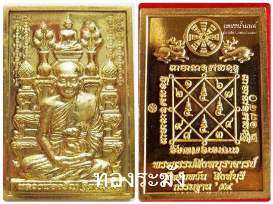 รูป เหรียญรูปเหมือนกรรมฐาน หลวงพ่อจรัญ วัดอัมพวัน