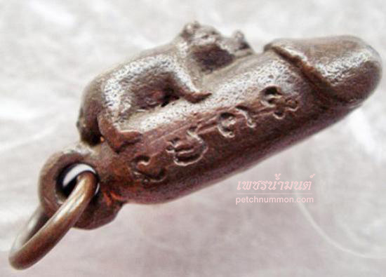 รูปปลัดขิก หลวงพ่อสาคร วัดหนองกรับ ปี 2541