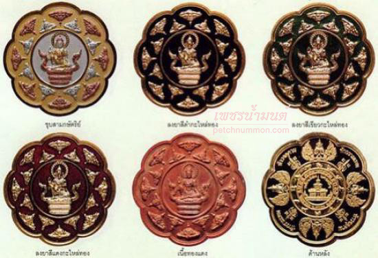 รูปขุนพันธรักษ์ราชเดชพุทธาคมเขาอ้อปี 2549 (พิธี5วาระ)