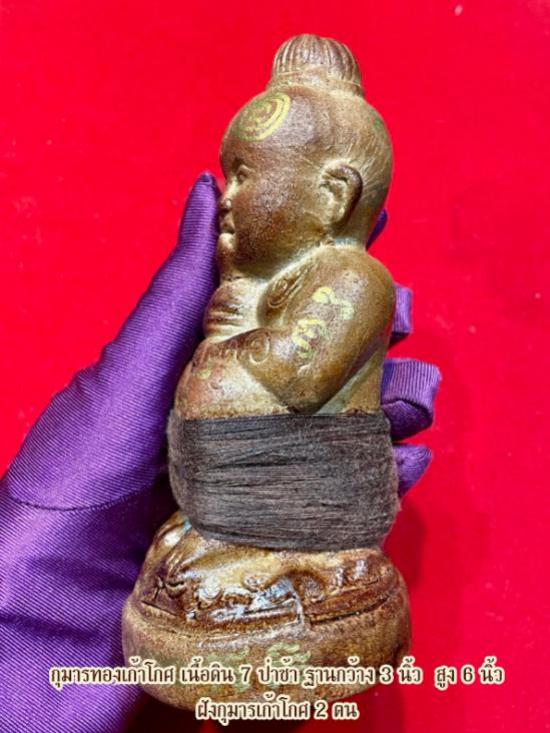 รูปกุมารทองเก้าโกศ ขนาดบูชา ครูบาชัยชนะ สำนักสงฆ์พุทธอริยรังสี จ.บึงกาฬ